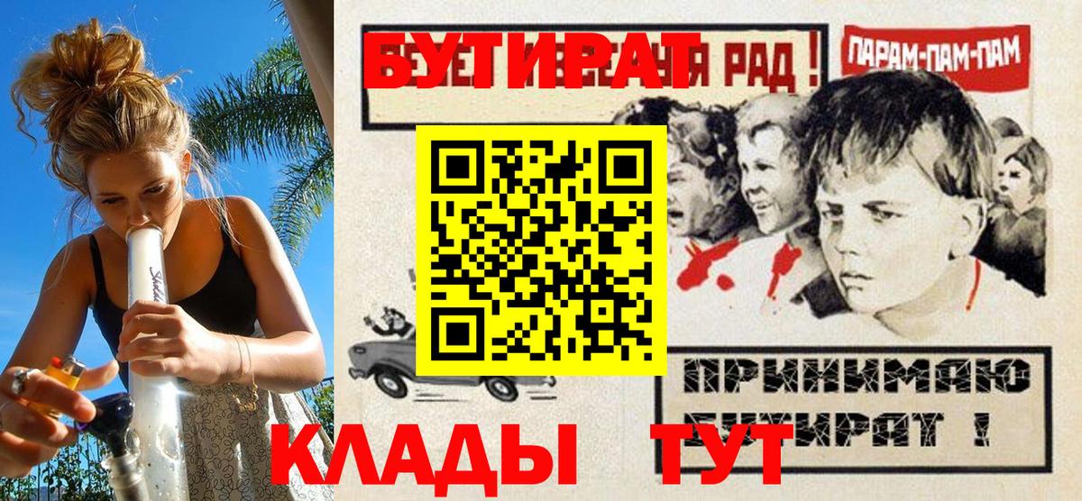 Бутират  БУТИРАТ Butirat  Вход с VPN  Самара 