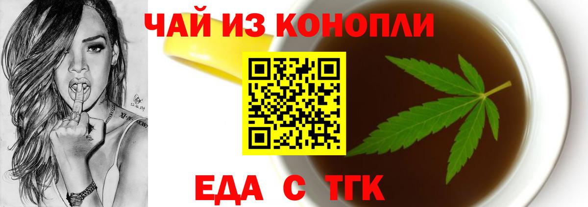 Cannafood марихуана  Вход с VPN  Самара 
