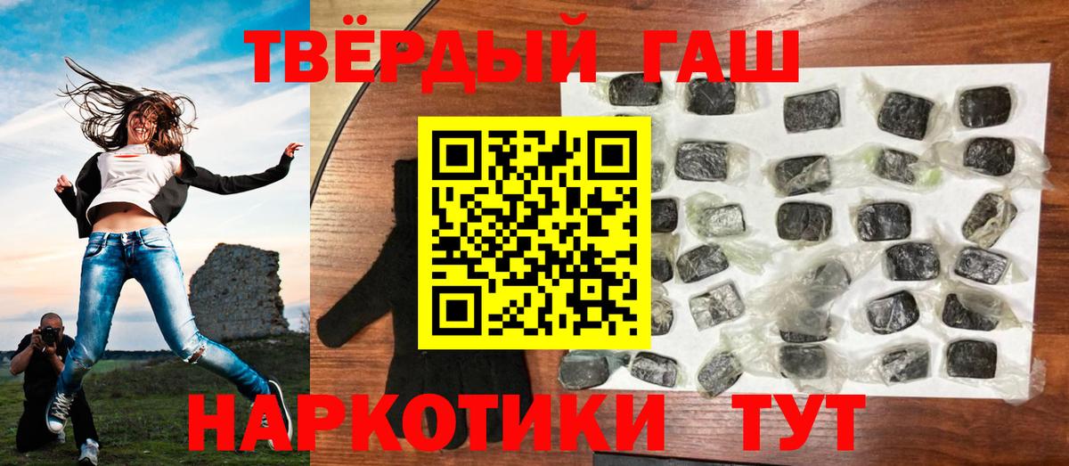 ГАШИШ Premium Самара