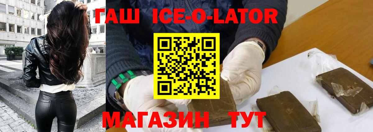 купить закладку  Вход с VPN  Самара  ГАШ гарик  ГАШ 