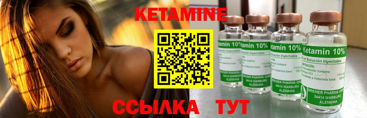 КЕТАМИН VHQ  Вход с VPN    ONION  Самара 