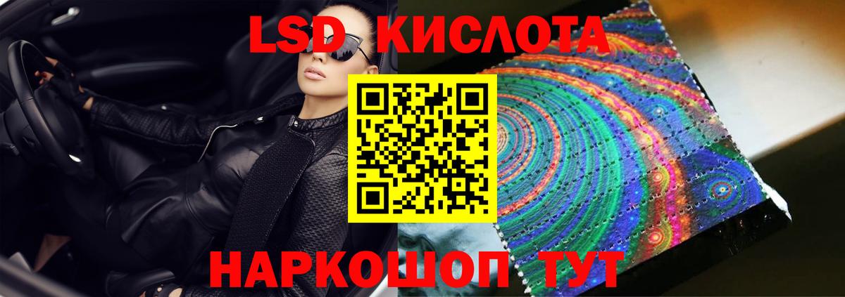 LSD-25 экстази кислота Самара