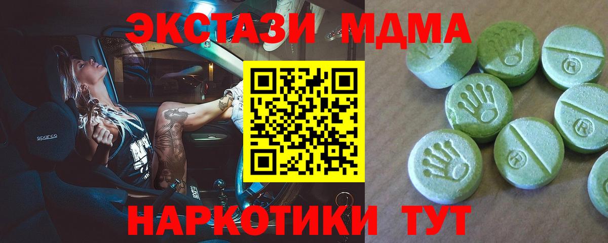 МДМА  МДМА Molly  Вход с VPN  MDMA Molly  Самара 