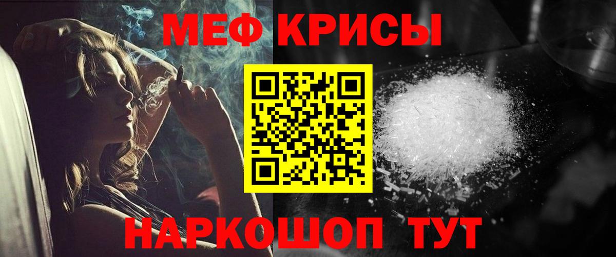 Самара  Меф  Меф кристаллы  Вход с VPN  Мефедрон VHQ 