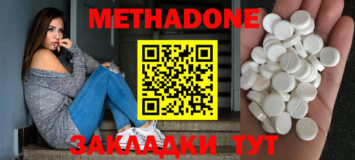 Самара  МЕТАДОН кристалл  MEGA   Вход с VPN  МЕТАДОН мёд 